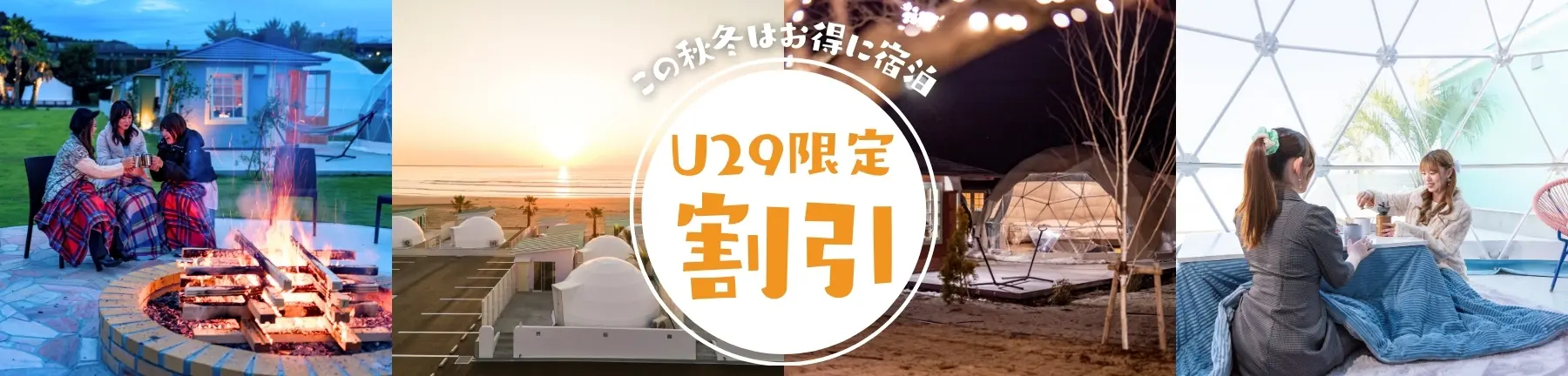 団体・貸切のご案内