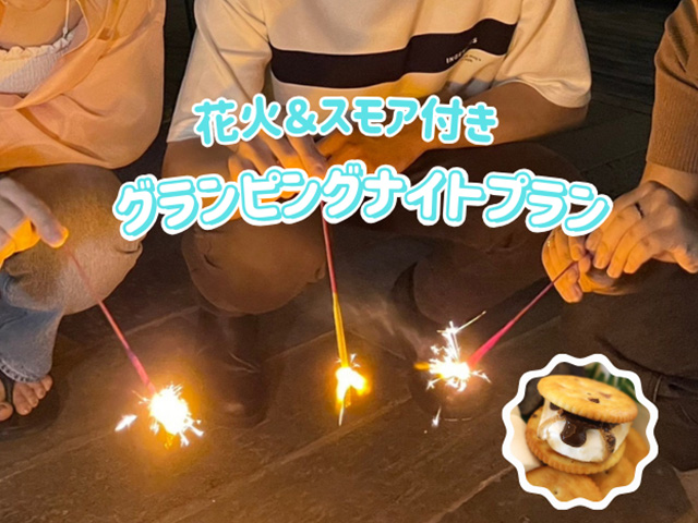 天空テラス 静岡県西伊豆