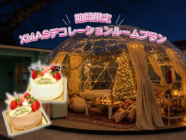 TACO GLAMP　千葉県多古町