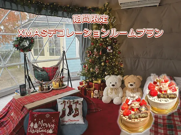 高滝湖グランピングリゾート　千葉県市原市