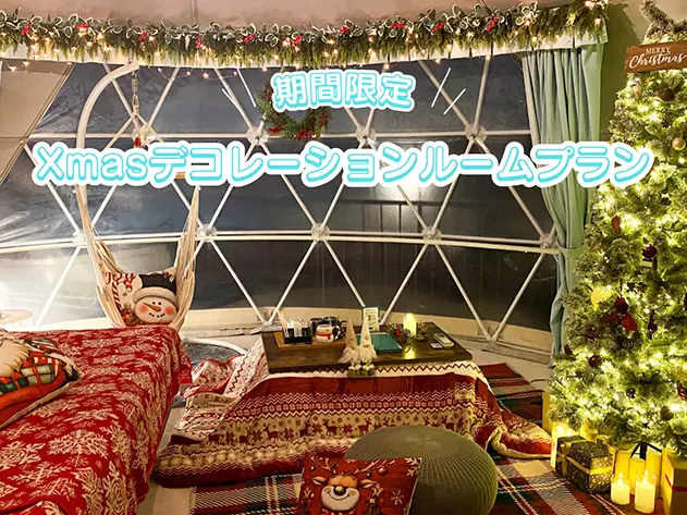 天空テラス 静岡県西伊豆